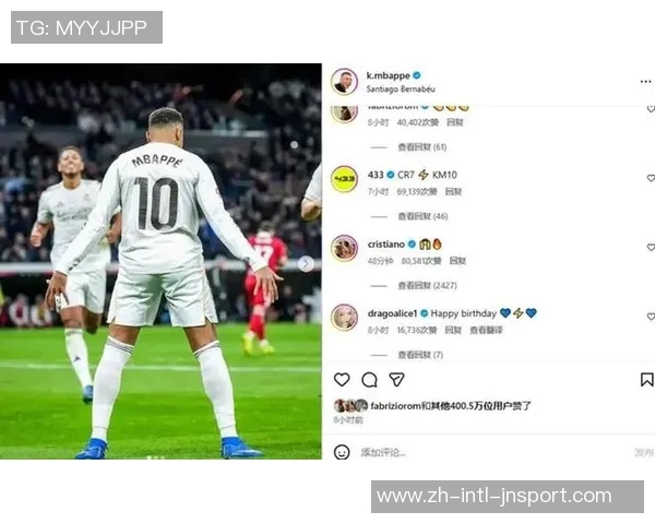 皇马祝贺姆巴佩追平C罗传奇纪录展现伟大成就